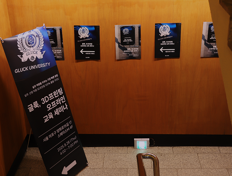 제2회 글룩 3D프린팅 오프라인 교육, 10개 대학 예비 졸업생과 산업 현장을 잇다.